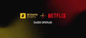 Setanta Sports და Netflix უკვე ერთად!