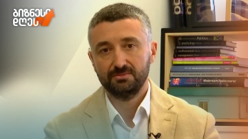 რა ელის ეკონომიკას და ბიზნესს 2025 წელს?