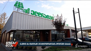 ELDRIVE-მა თბილისში ელექტრომობილების შოურუმი გახსნა