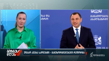 უფასო კვება სკოლებში — განუხორციელებელი რეფორმა