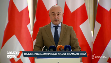 BOG-მა რუს კლიენტებს ძვირადღირებული გადახდები შეუზღუდა — ვის ეწყინა?