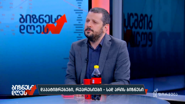 რატომ მოხსნეს Global Tech Weekend-ის მთავარი სცენიდან ტურიზმის პანელი?