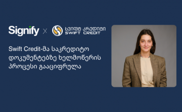 Swift Credit-მა Signify-ს ხელმოწერის პადები დანერგა და საკრედიტო დოკუმენტებზე ხელმოწერის პროცესი გაა