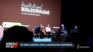 TBC ბიზნეს დაჯილდოება 2025-ის გამარჯვებულები გამოვლინდნენ