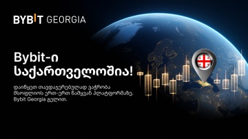 Bybit-ის ვებგბერდი საქართველოში უკვე ოფიცალურად ხელმისაწვდომია