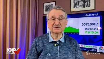 რამდენად რეალისტურია ბანკების SWIFT-დან გათიშვა