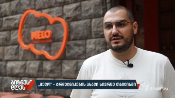 „მელო“ — ტრდელნიკების ახალი სივრცე თბილისში