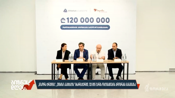 „ნიკორა ტრეიდმა“, „თიბისი კაპიტალის“ მხარდაჭერით, 120 მლნ ლარის ობლიგაციების პროგრამა განათავსა
