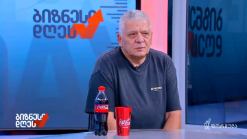ეკონომიკა, ეკონომიკური ზრდა და ბიზნესის აღქმა