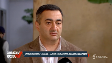 „სფერო ჰოლდინგის“ სკანდალი — ასობით დაზარალებული კომპანიის წინააღმდეგ