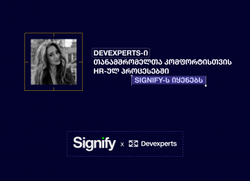 Devexperts-მა დოკუმენტბრუნვა Signify-ის ციფრული პლატფორმით გააციფრულა