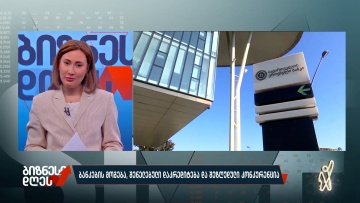 ბანკების მოგება, შენელებული დაკრედიტება და შეზღუდული კონკურენცია