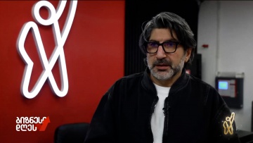 ღარიბი ქვეყნის 2025 და ეკონომიკა — როგორია მოლოდინი?