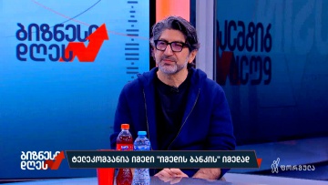 სანქცირებული „იმედი“ საკუთარი ბანკის დაფუძნებას გეგმავს