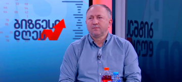 შრომითი მიგრაციის შესახებ კანონი ბიზნესს აბნევს — თემაზე: აკაკი ჩარგეიშვილი