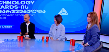 თიბისი The Banker-ის Technology Awards 2026-ის გამარჯვებულია