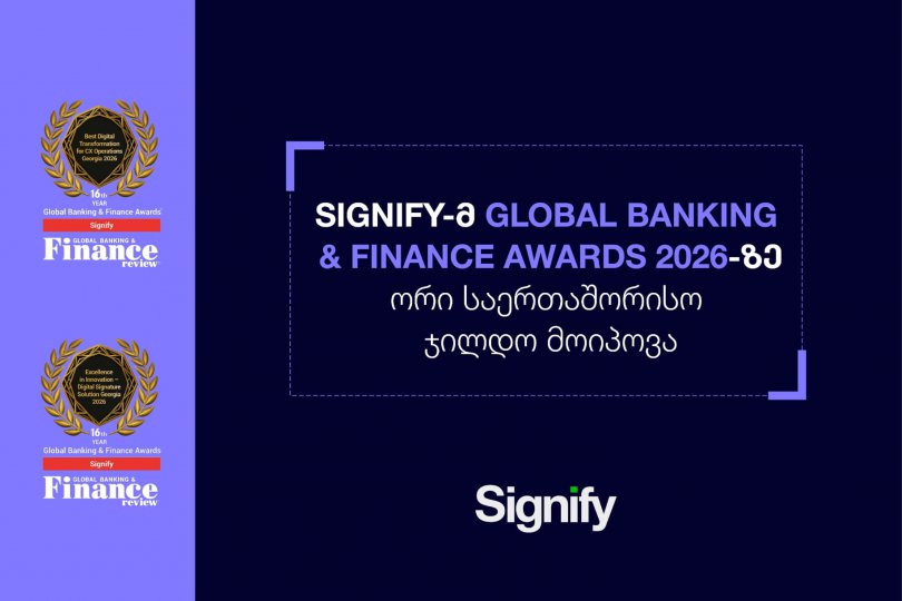 Signify-მ Global Banking & Finance Awards 2026-ზე ორი საერთაშორისო ჯილდო მოიპოვა