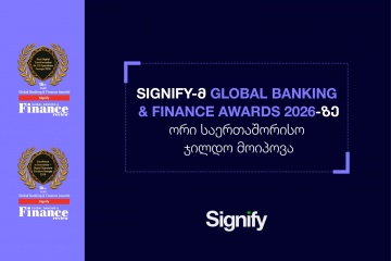 Signify-მ Global Banking & Finance Awards 2026-ზე ორი საერთაშორისო ჯილდო მოიპოვა